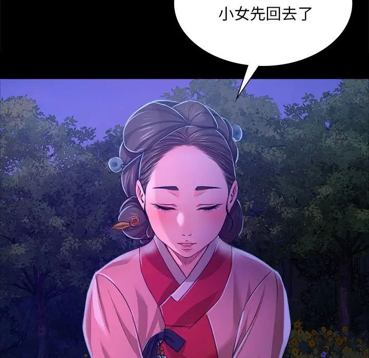 小姐第27话