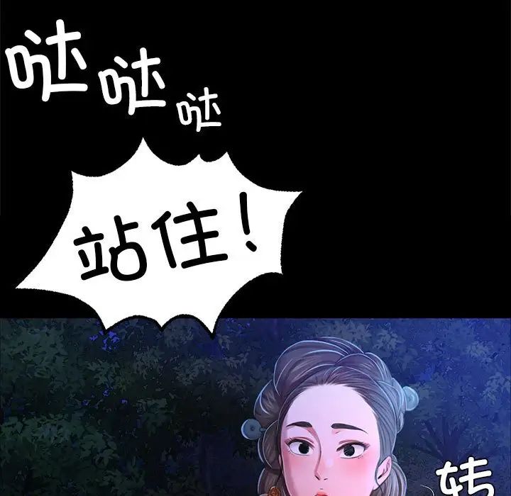 小姐第27话