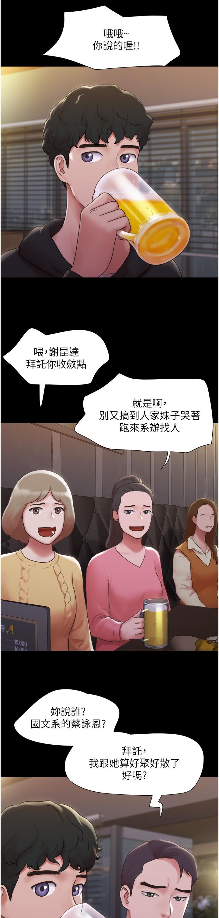 《我的兵变女友》第1话-唤醒沉睡慾望的初夜