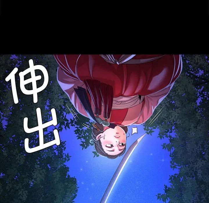 小姐第27话