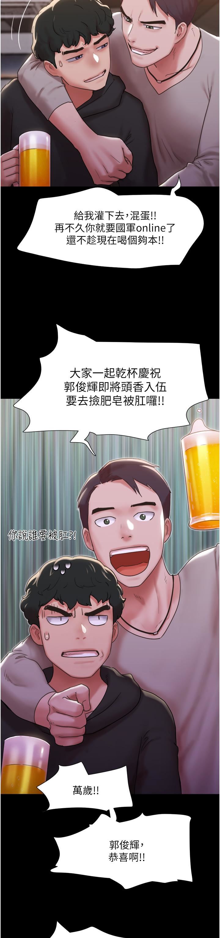 我的兵变女友第1话-唤醒沉睡慾望的初夜