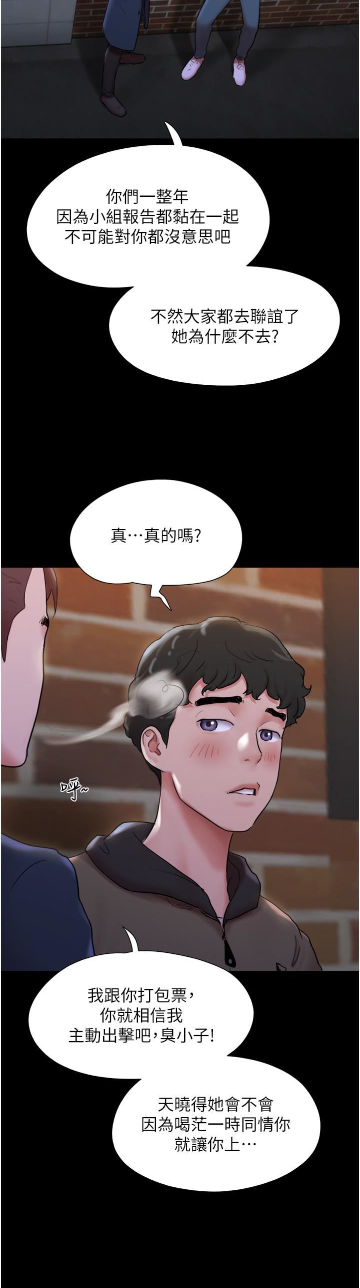 我的兵变女友第1话-唤醒沉睡慾望的初夜