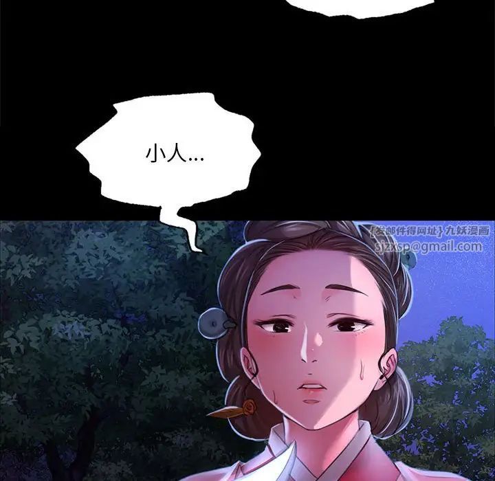 小姐第27话