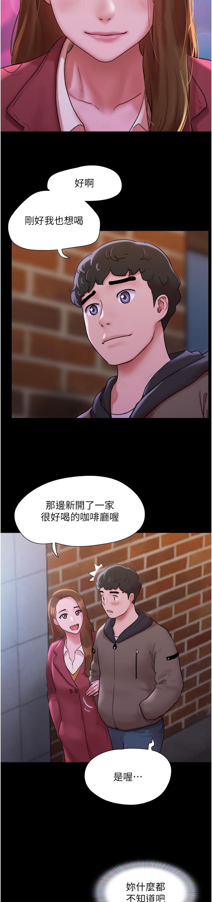 《我的兵变女友》第1话-唤醒沉睡慾望的初夜