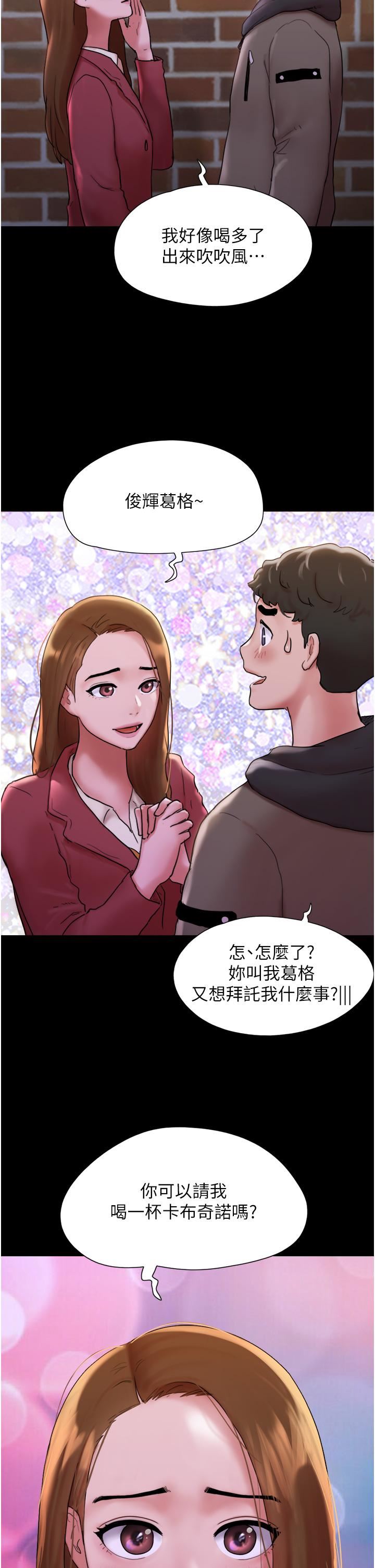我的兵變女友第1話-喚醒沉睡慾望的初夜