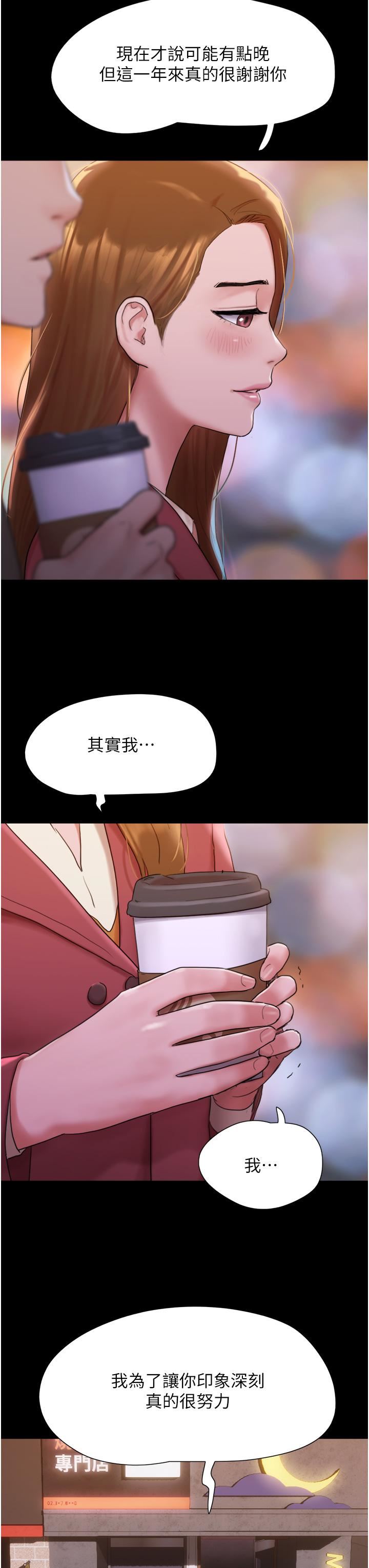 我的兵变女友第1话-唤醒沉睡慾望的初夜