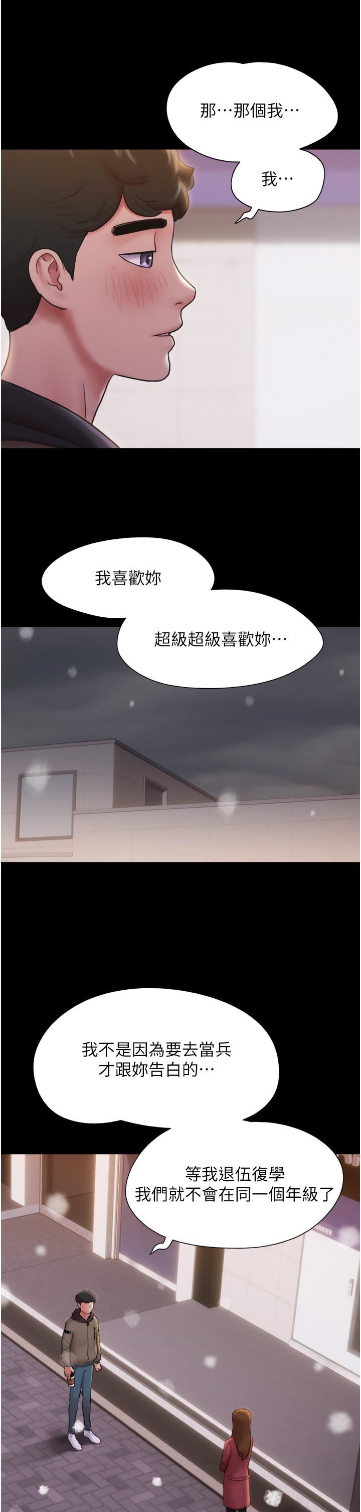我的兵变女友第1话-唤醒沉睡慾望的初夜