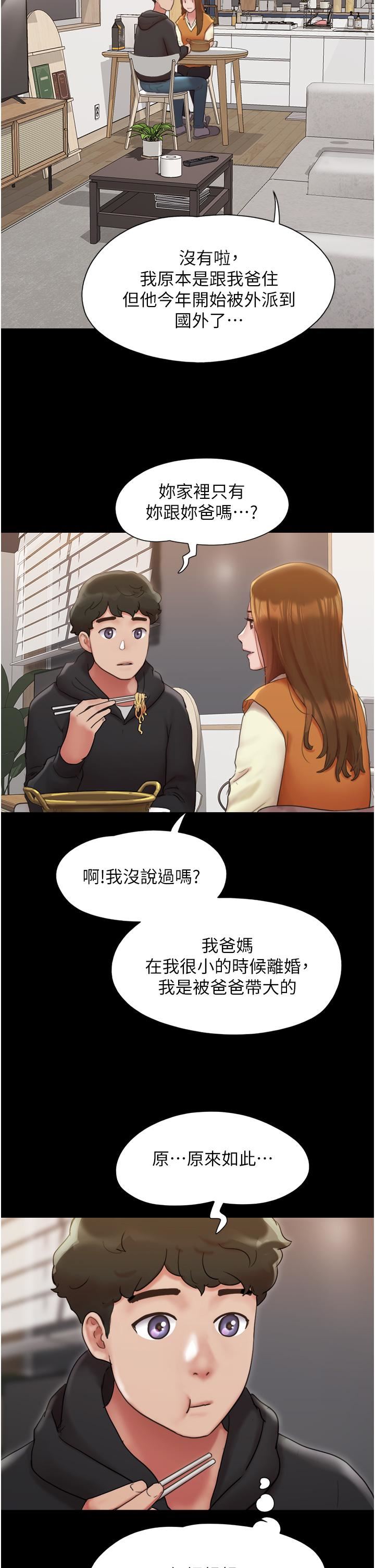 我的兵變女友第1話-喚醒沉睡慾望的初夜