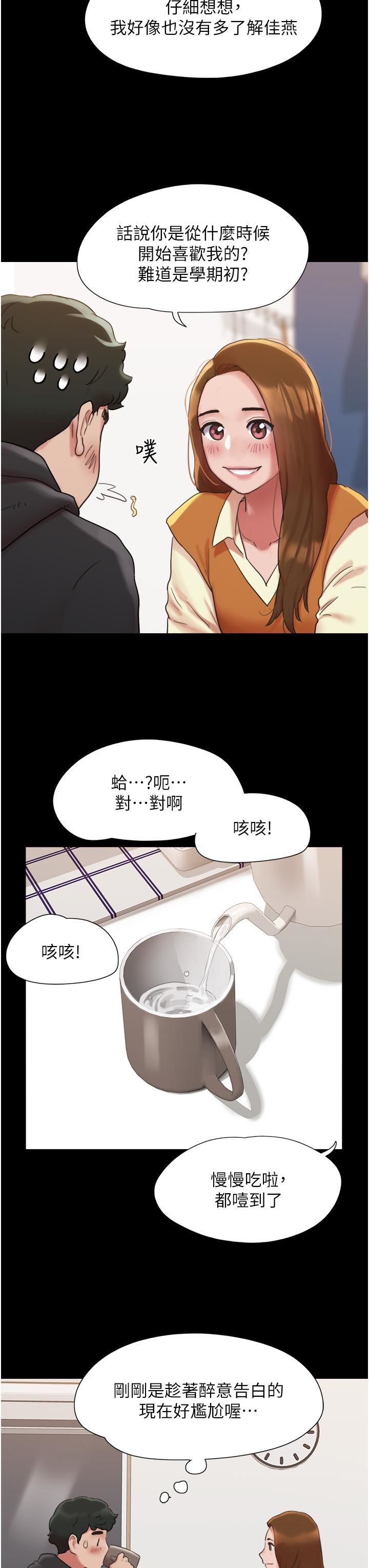 我的兵变女友第1话-唤醒沉睡慾望的初夜