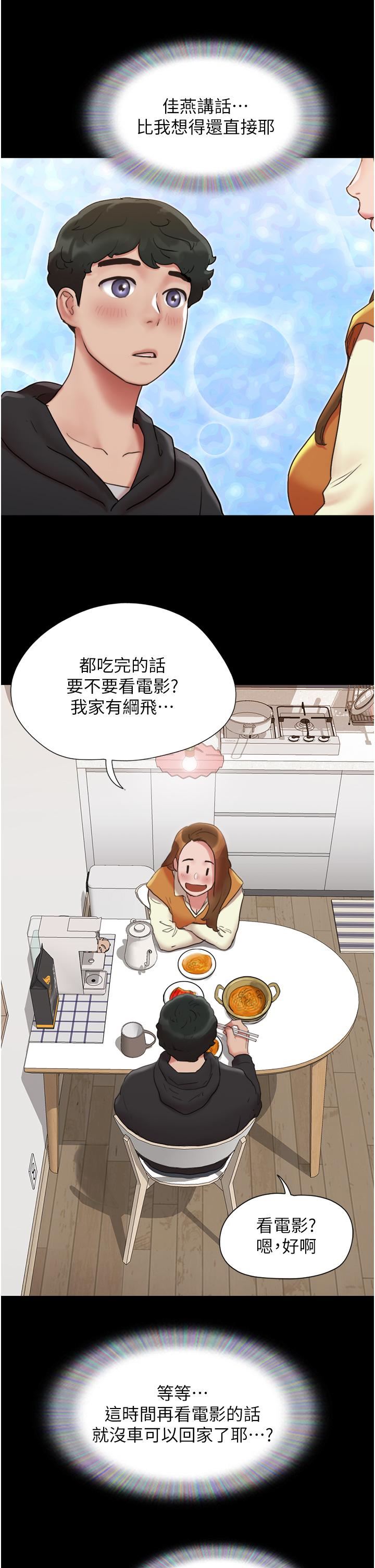 我的兵变女友第1话-唤醒沉睡慾望的初夜