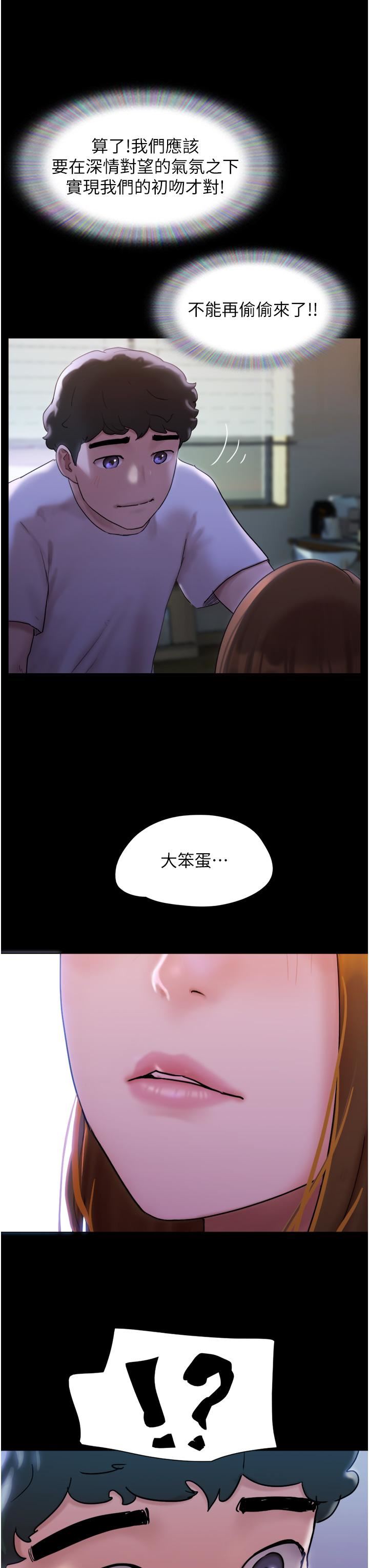我的兵变女友第1话-唤醒沉睡慾望的初夜