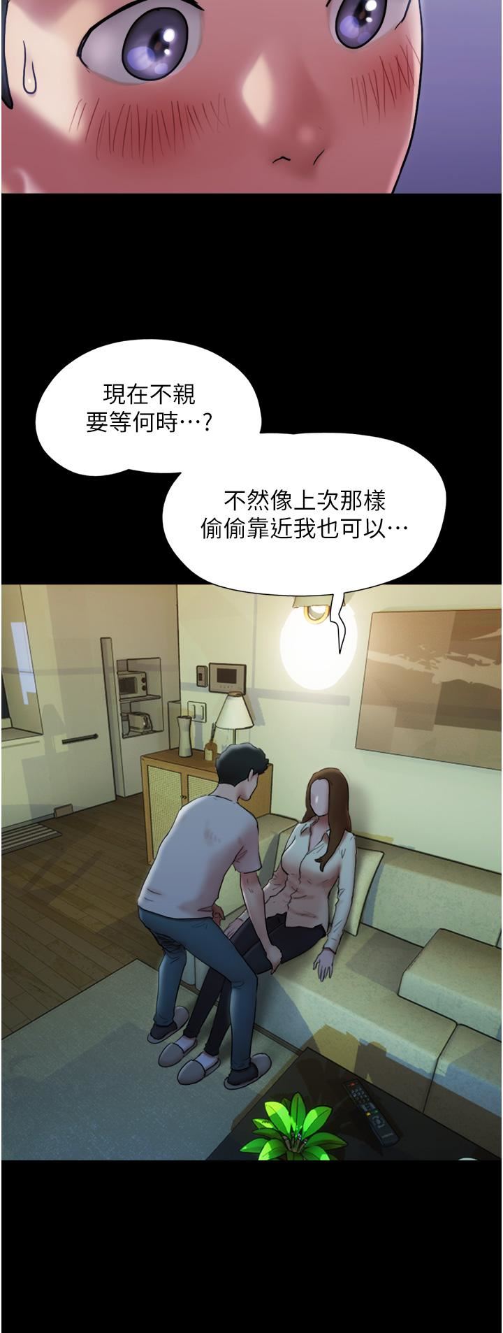 我的兵变女友第1话-唤醒沉睡慾望的初夜