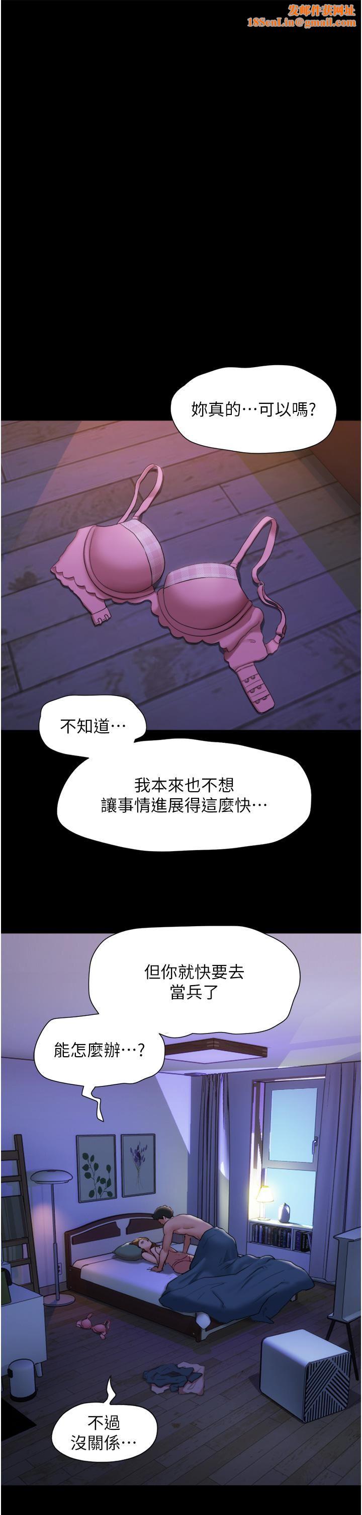 我的兵变女友第2话-别戴套瞭，直接做吧…!