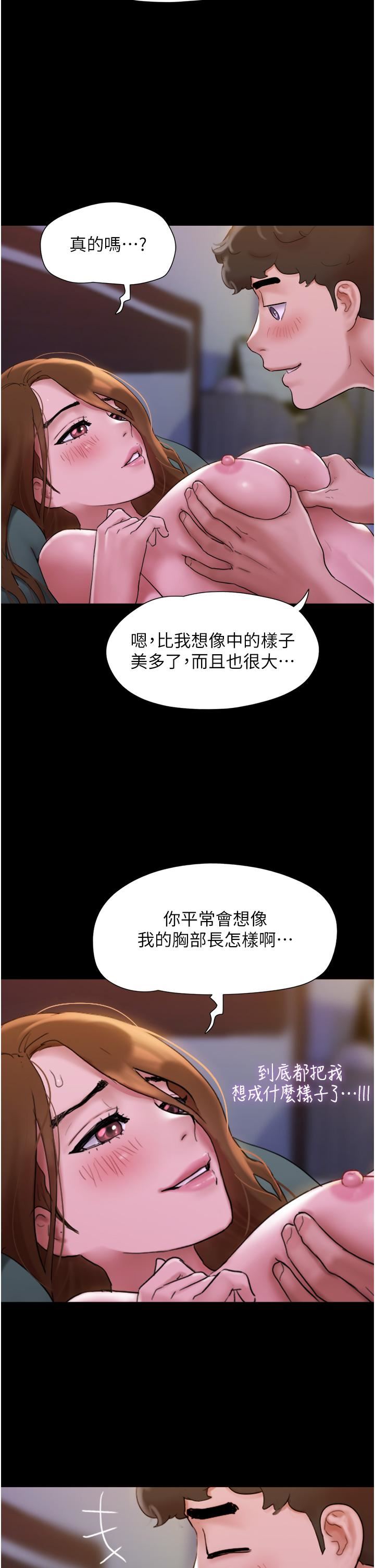 我的兵变女友第2话-别戴套瞭，直接做吧…!