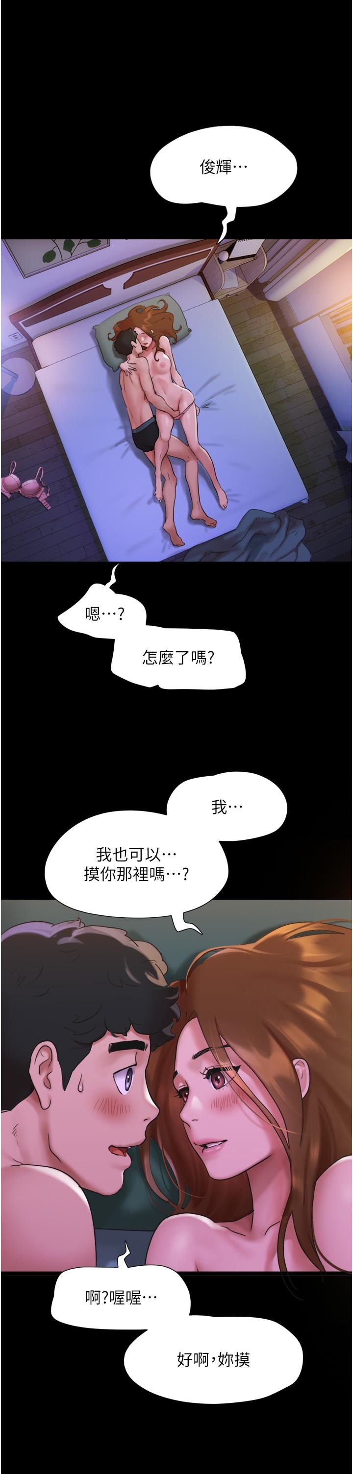 我的兵变女友第2话-别戴套瞭，直接做吧…!