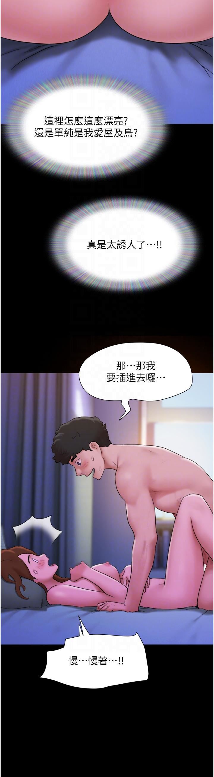 我的兵变女友第2话-别戴套瞭，直接做吧…!