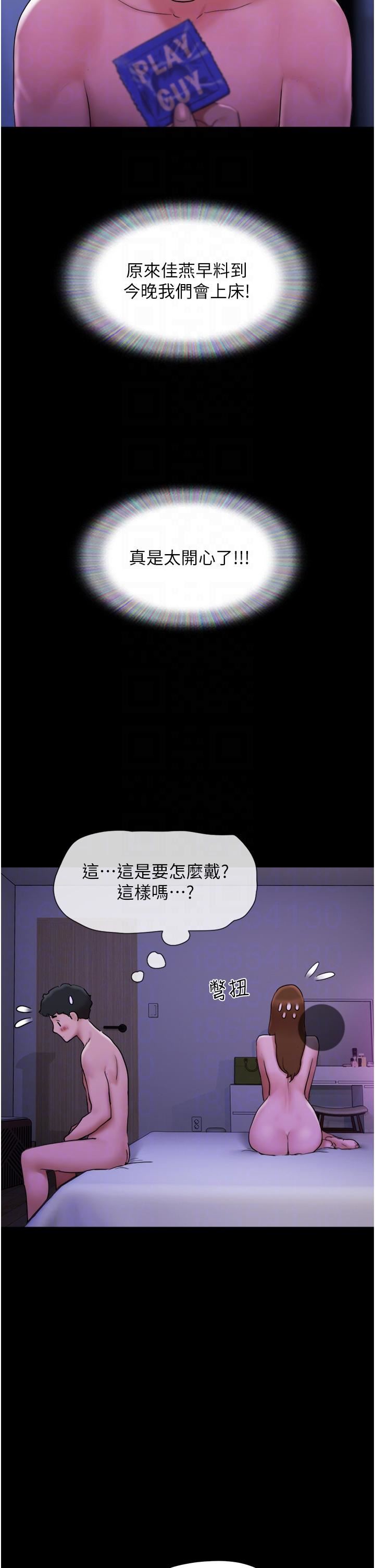 我的兵变女友第2话-别戴套瞭，直接做吧…!
