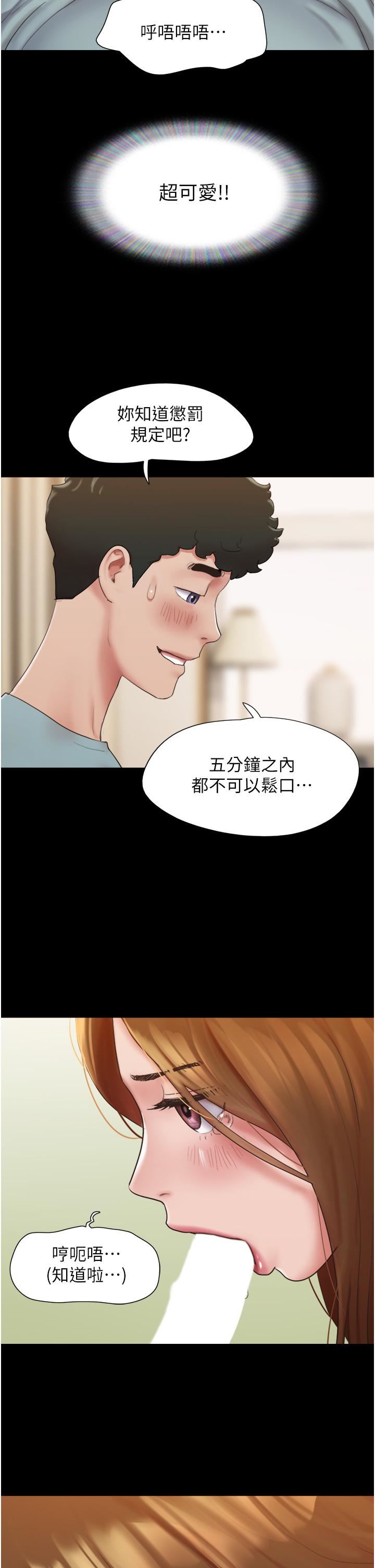我的兵变女友第3话-爆射一波的激情夜