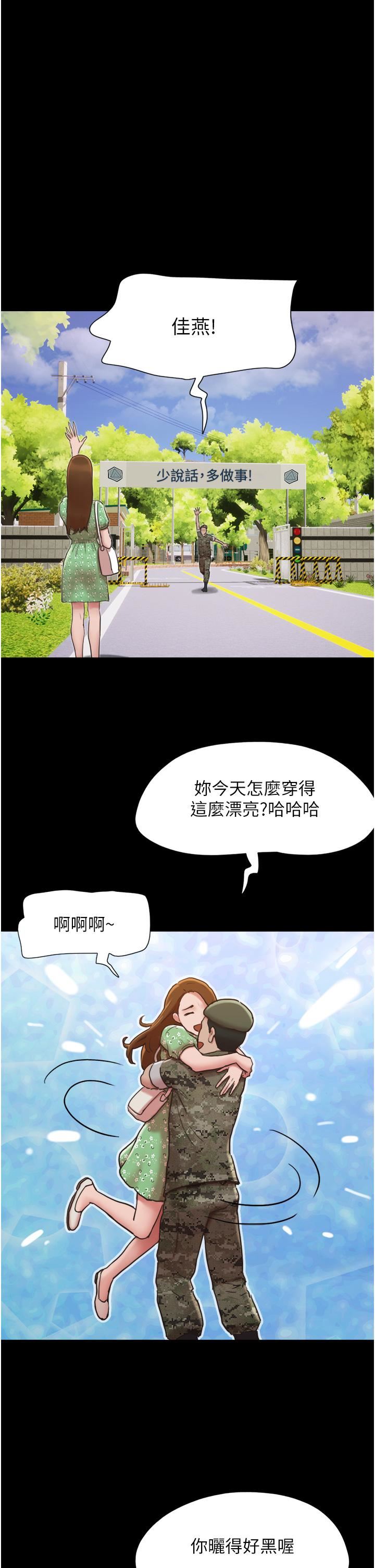 我的兵变女友第4话-爱情恆久远，兵变永流传