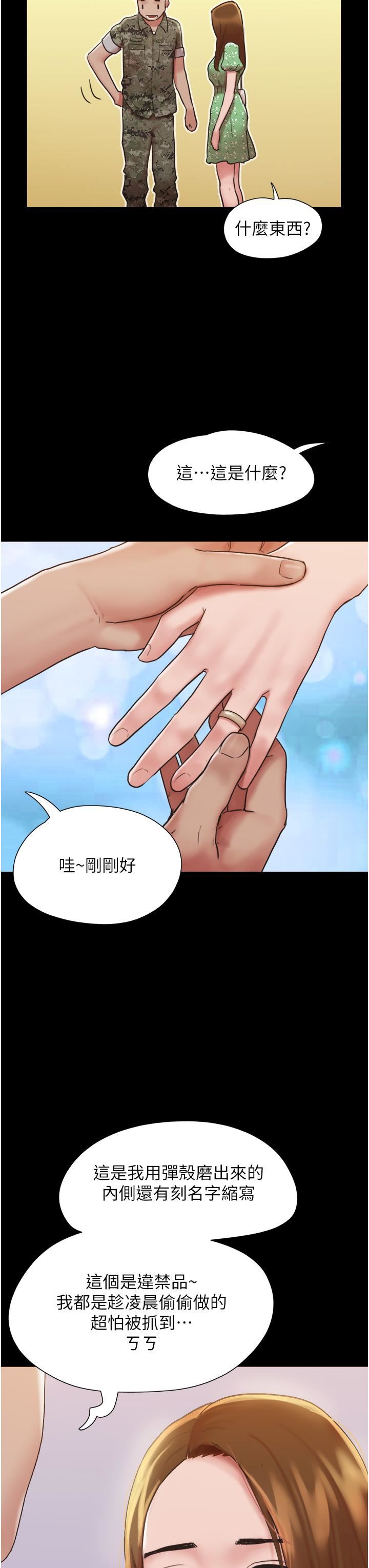 我的兵变女友第4话-爱情恆久远，兵变永流传