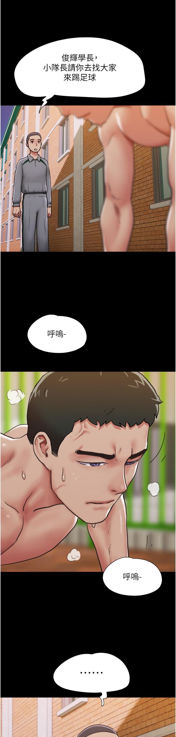我的兵变女友第4话-爱情恆久远，兵变永流传