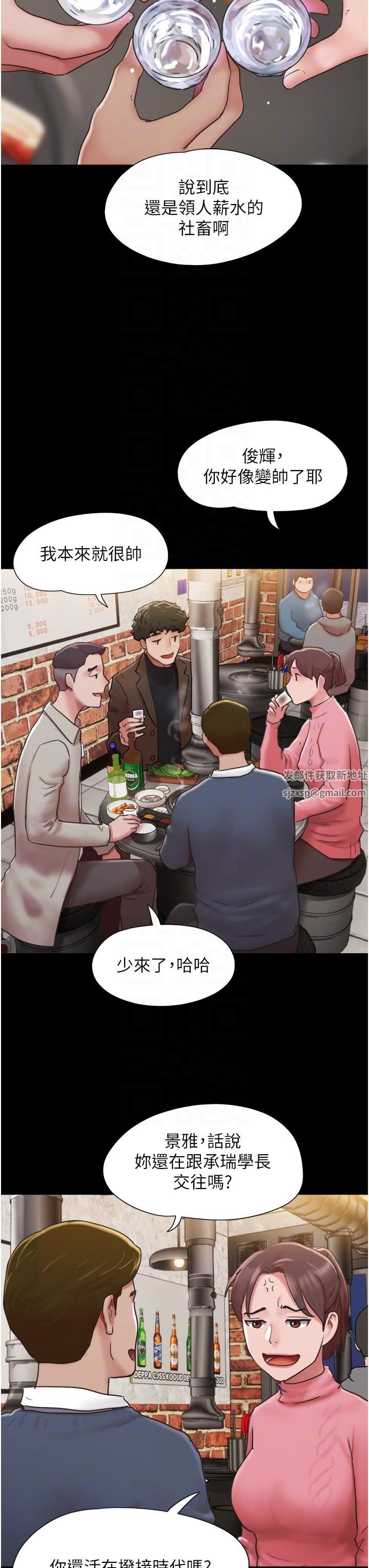 我的兵变女友第4话-爱情恆久远，兵变永流传