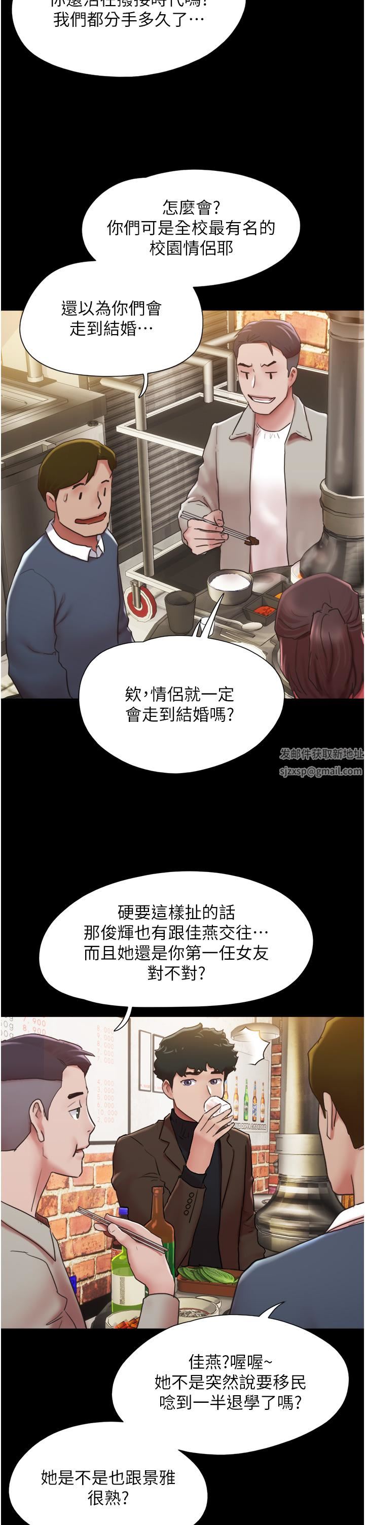 我的兵变女友第4话-爱情恆久远，兵变永流传