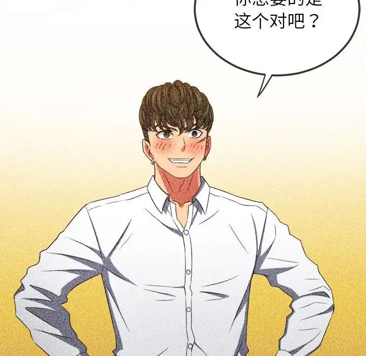 難纏小惡女第210話
