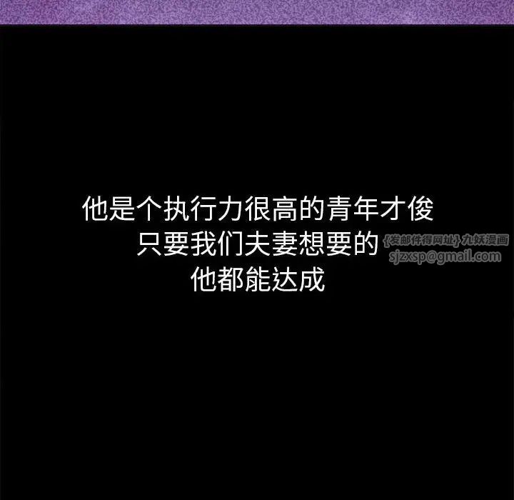 《难缠小恶女》第210话