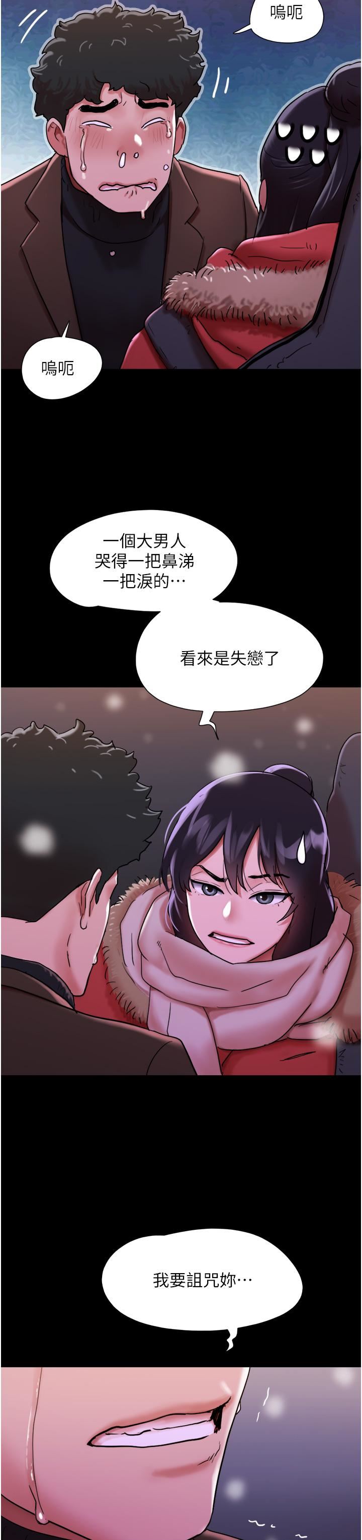 我的兵变女友第5话-冲撞我的最深处吧!