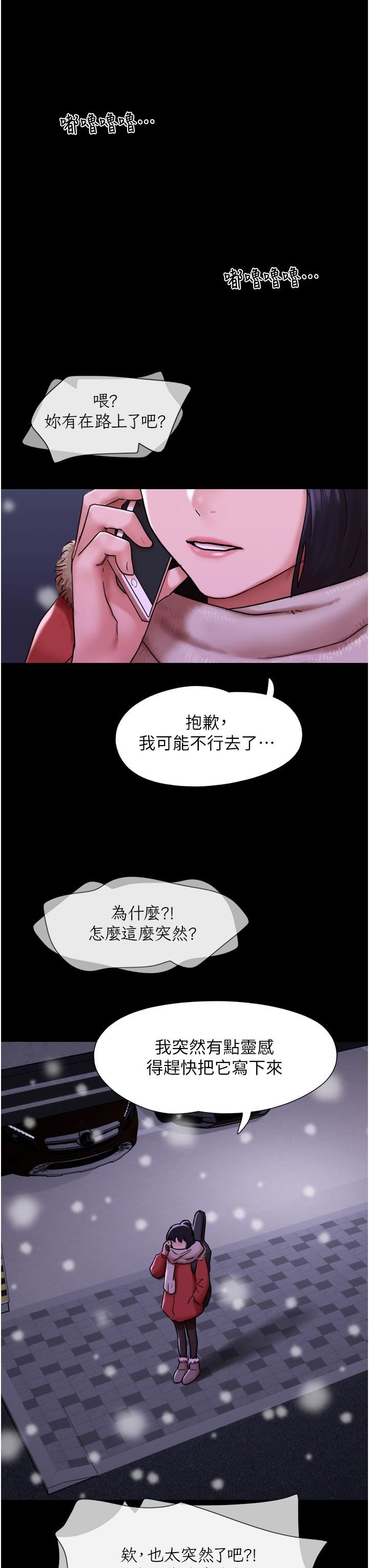 我的兵变女友第5话-冲撞我的最深处吧!