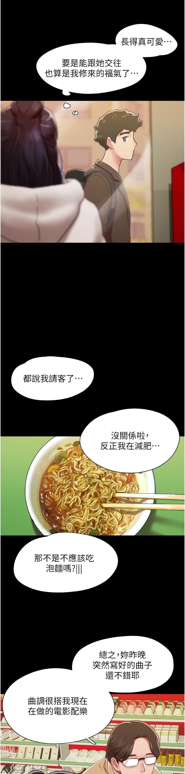 我的兵变女友第5话-冲撞我的最深处吧!