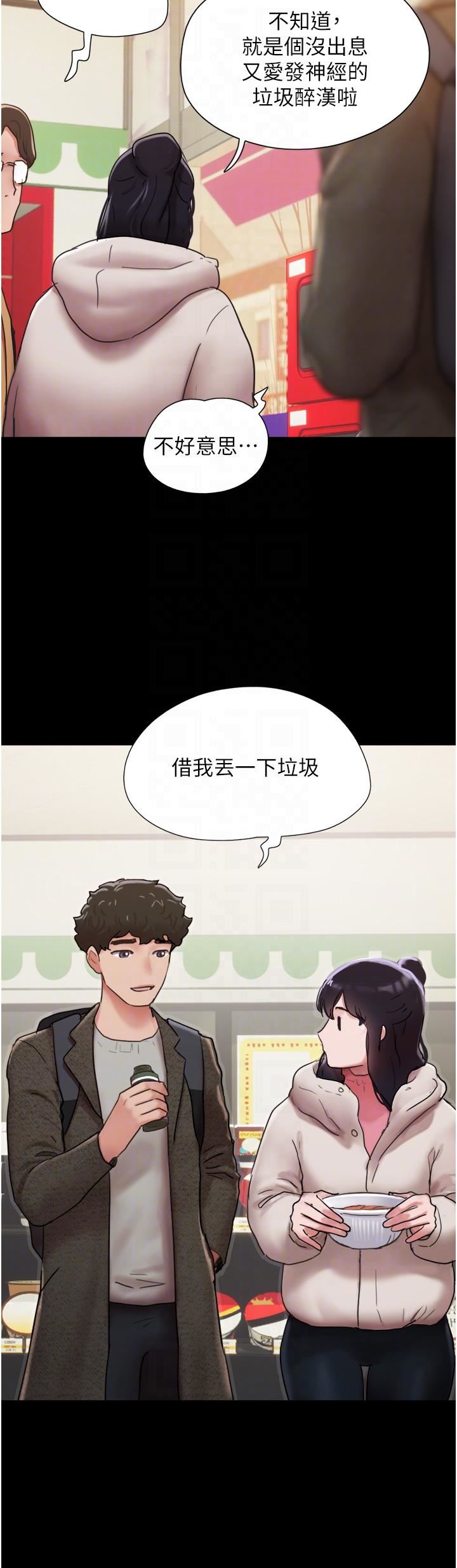 我的兵變女友第5話-沖撞我的最深處吧!