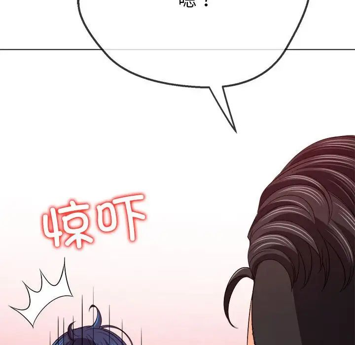 難纏小惡女第210話