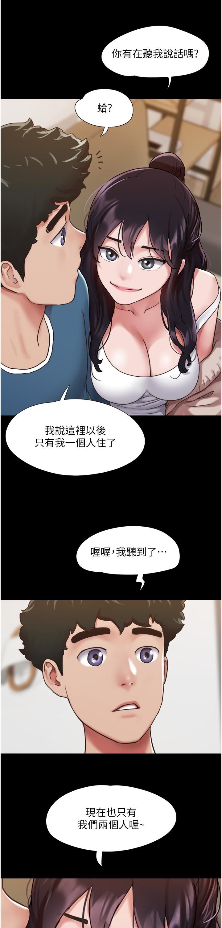 我的兵变女友第5话-冲撞我的最深处吧!