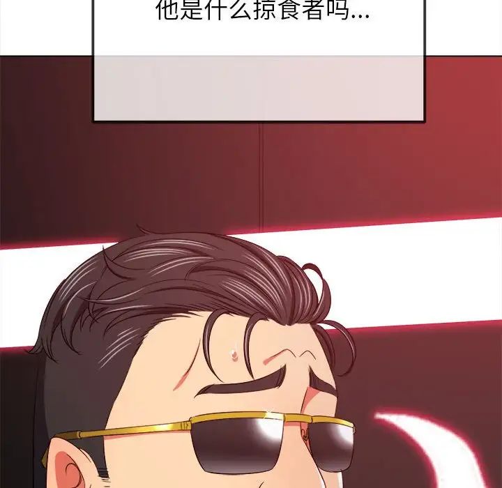 《难缠小恶女》第210话