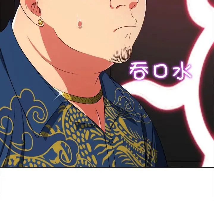 《难缠小恶女》第210话