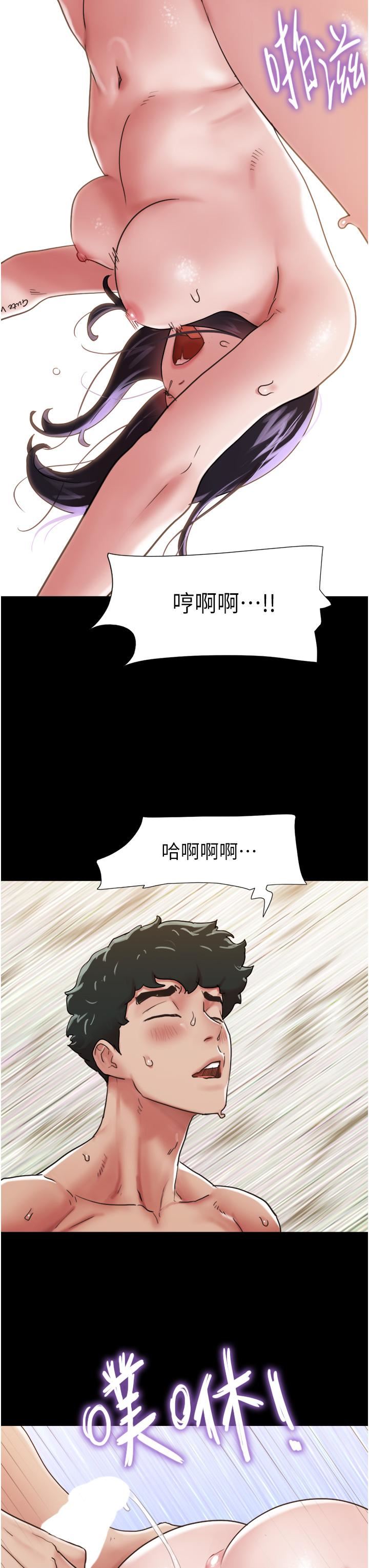 我的兵變女友第5話-沖撞我的最深處吧!
