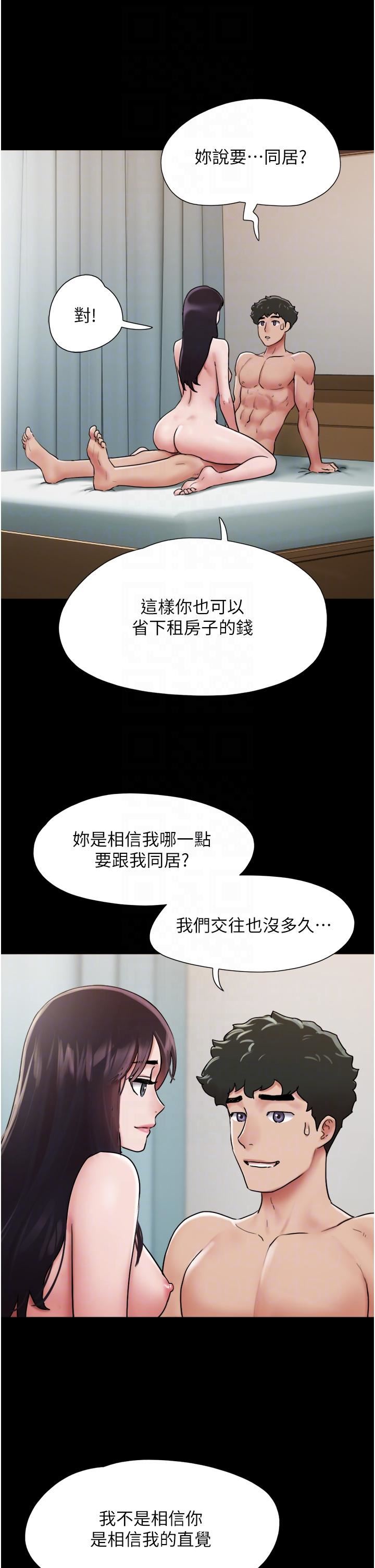 我的兵变女友第6话-灵感「大喷发」