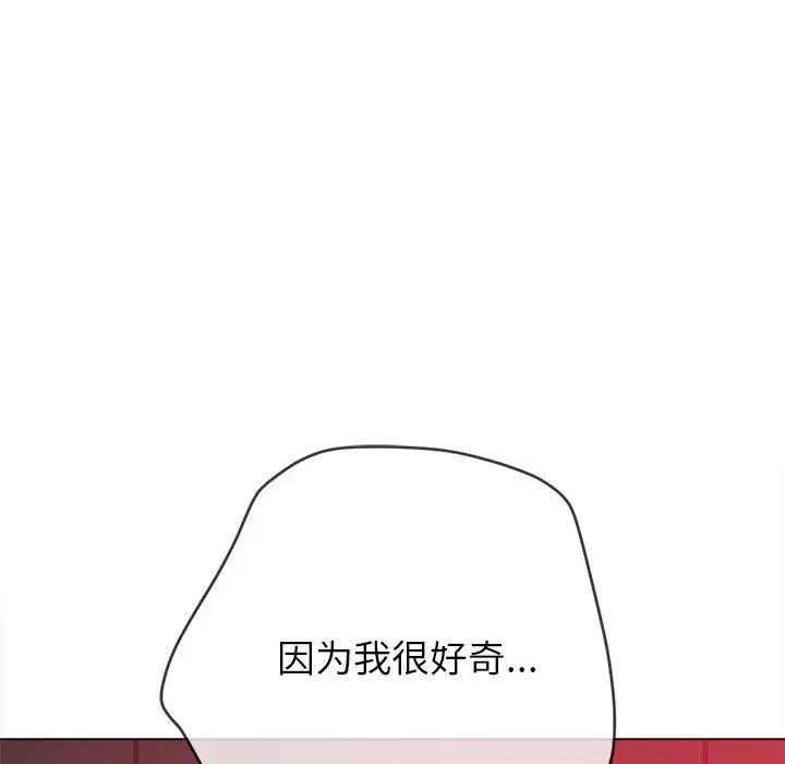 難纏小惡女第210話