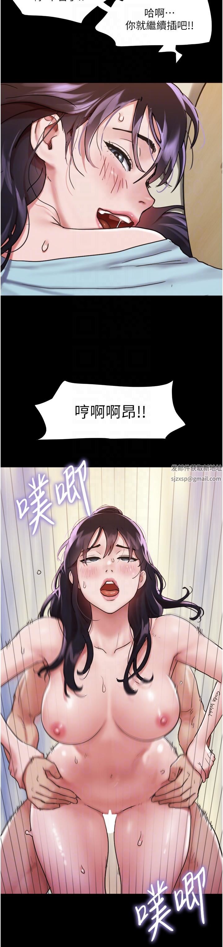 我的兵变女友第6话-灵感「大喷发」