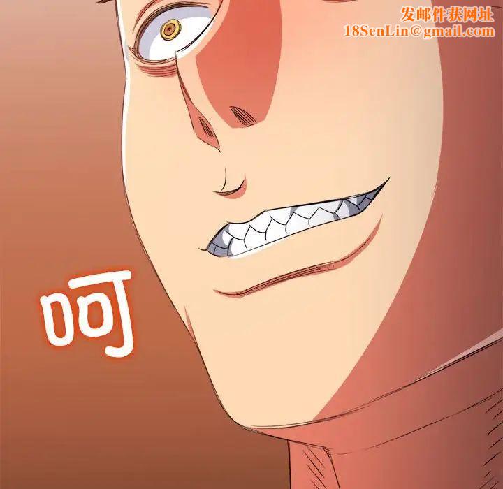 《难缠小恶女》第210话