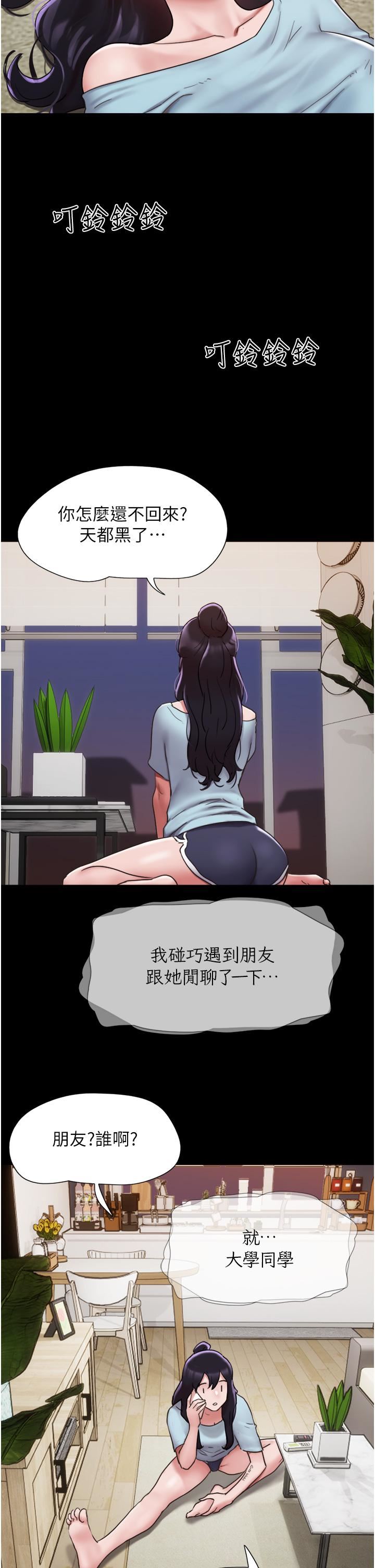 我的兵变女友第6话-灵感「大喷发」