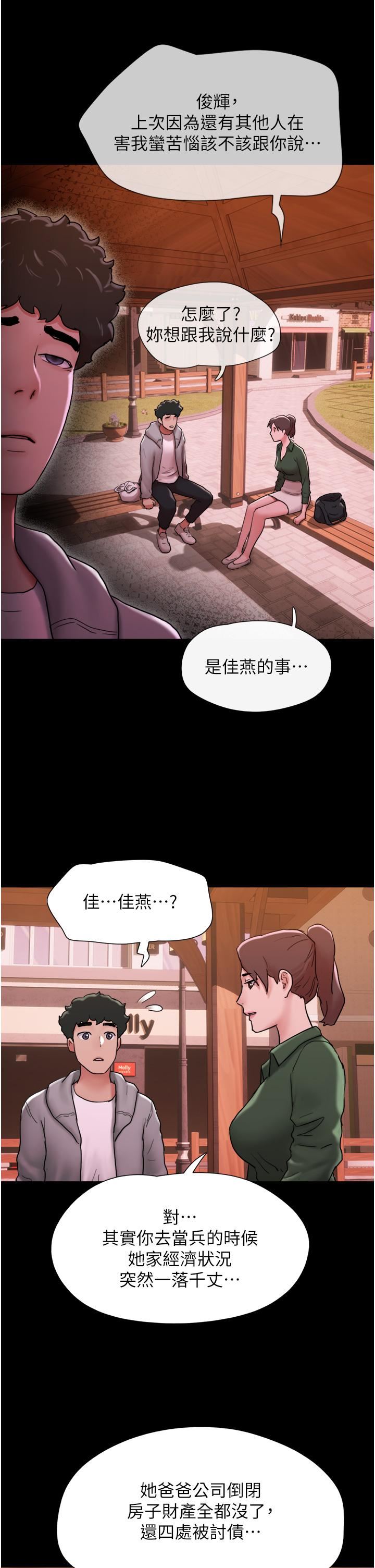 我的兵变女友第6话-灵感「大喷发」