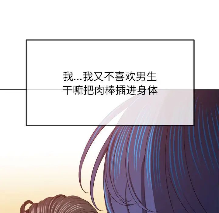 难缠小恶女第210话