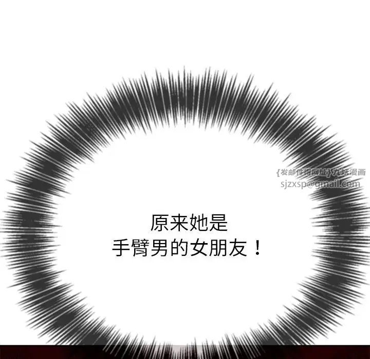 《难缠小恶女》第210话