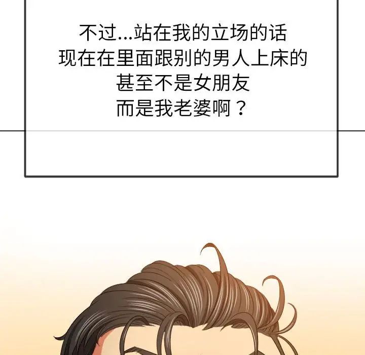 難纏小惡女第210話
