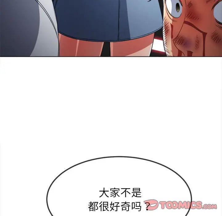 難纏小惡女第210話