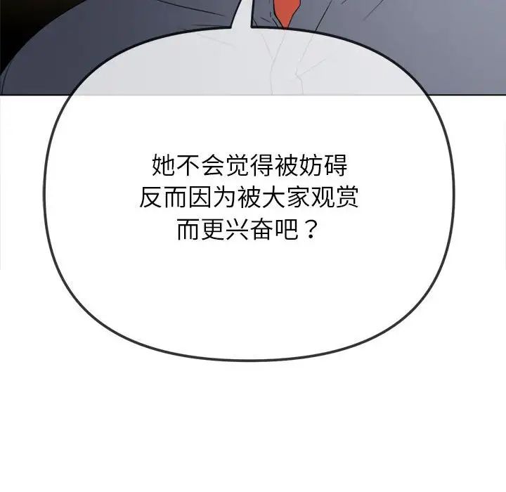 難纏小惡女第210話