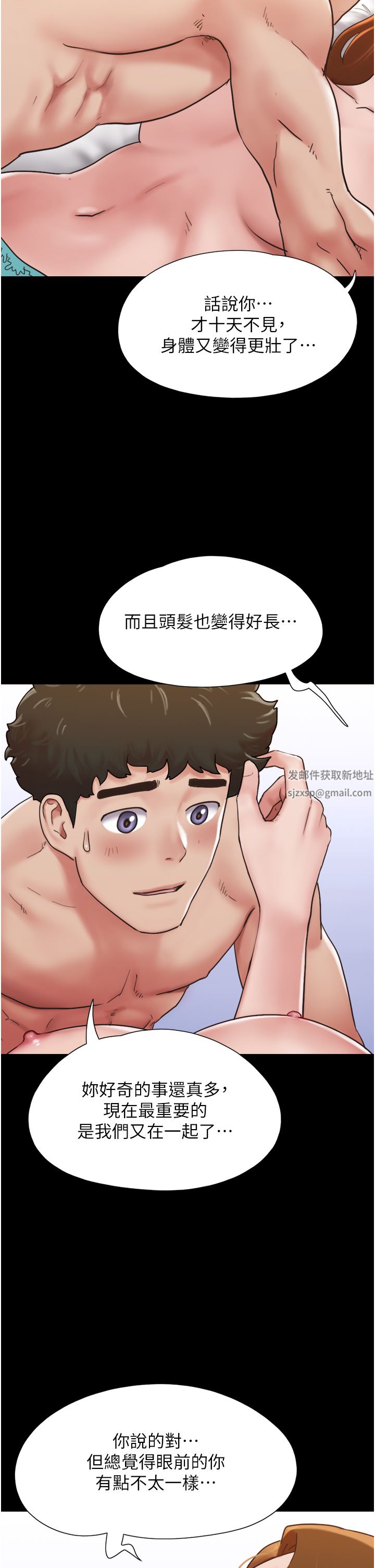 我的兵变女友第7话-思念不已的紧致蜜穴
